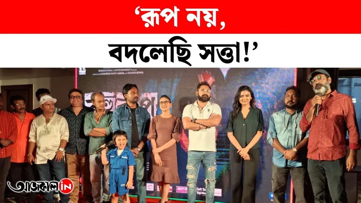 Not just appearance but he had to transform his very identity  an emotional Soham at the trailer launch of Bahurup