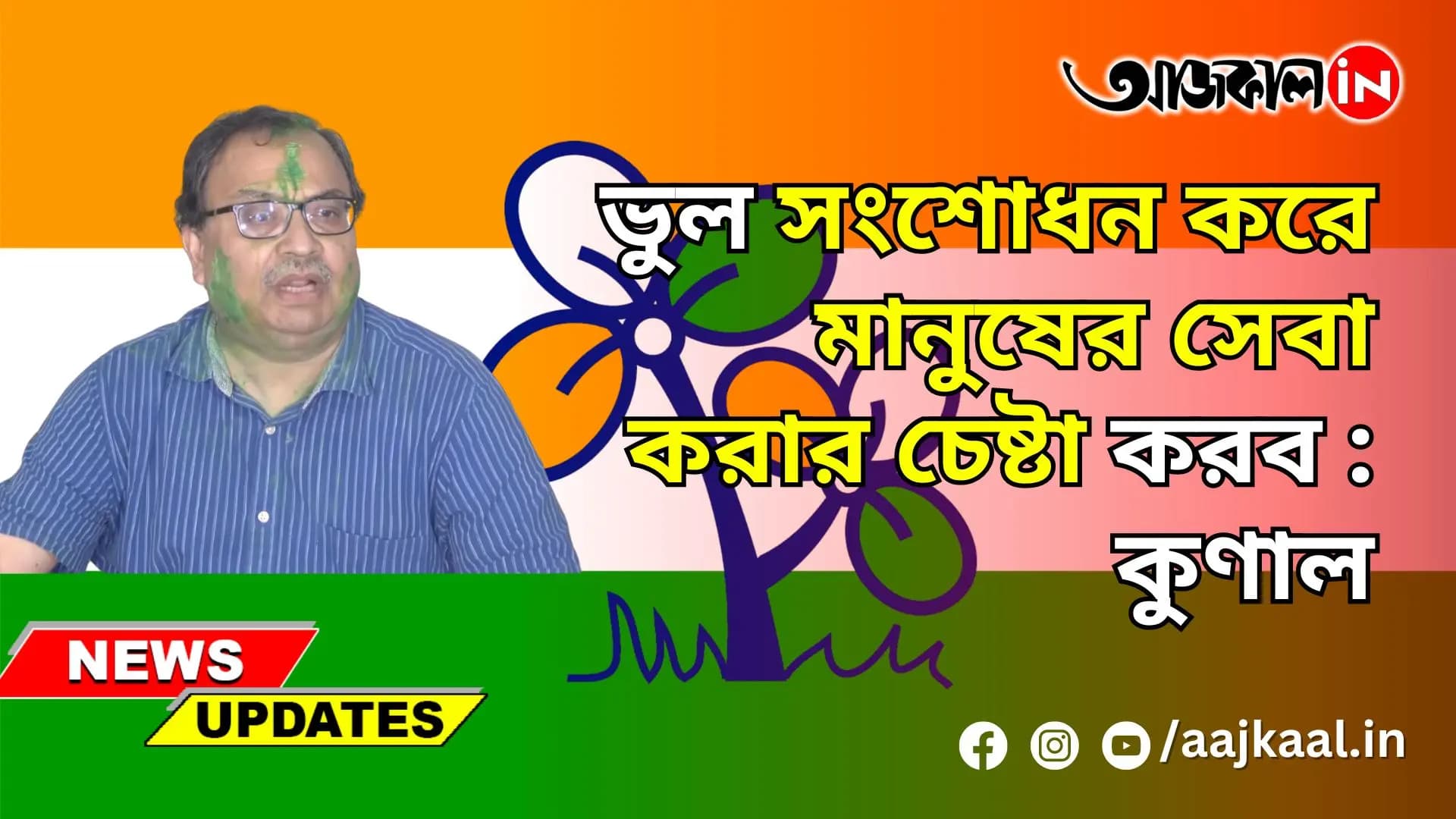 আরও ভালো করে মানুষের সেবা করার চেষ্টা করব