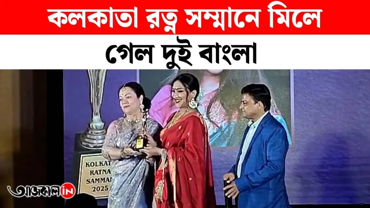 Mandakini at the Kolkata Ratna Samman Many Renowned Tolly Star Honoured