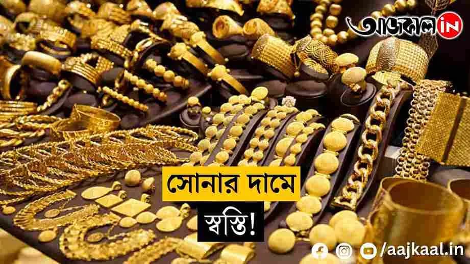 Significant change in gold prices on the second Sunday of January vdo