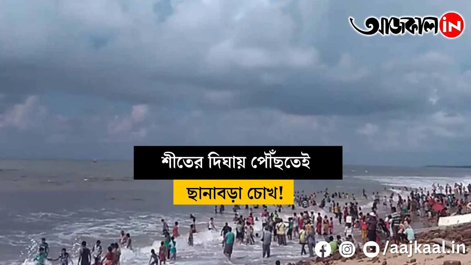 Going to Digha? Then a big surprise is waiting for you