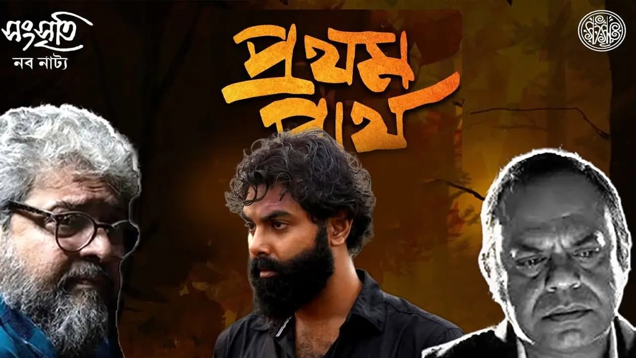 Debesh Chattopadhyay to Direct Pratham Partha; Rajatava Dutta and Arna Mukhopadhyay Join Cast