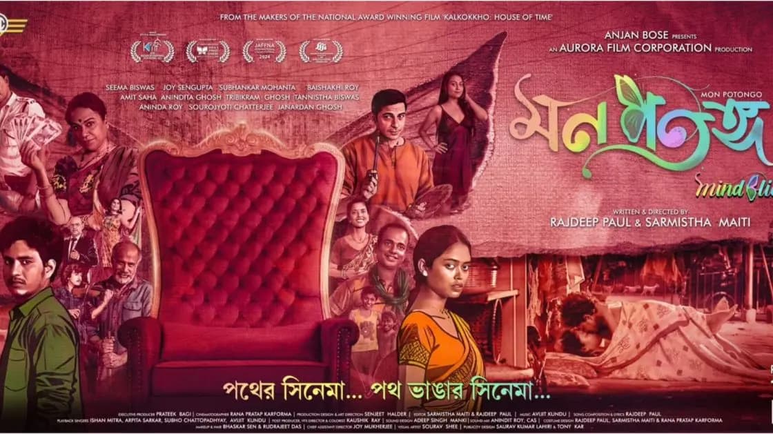 the trailer of bengali movie mon potongo is released ent