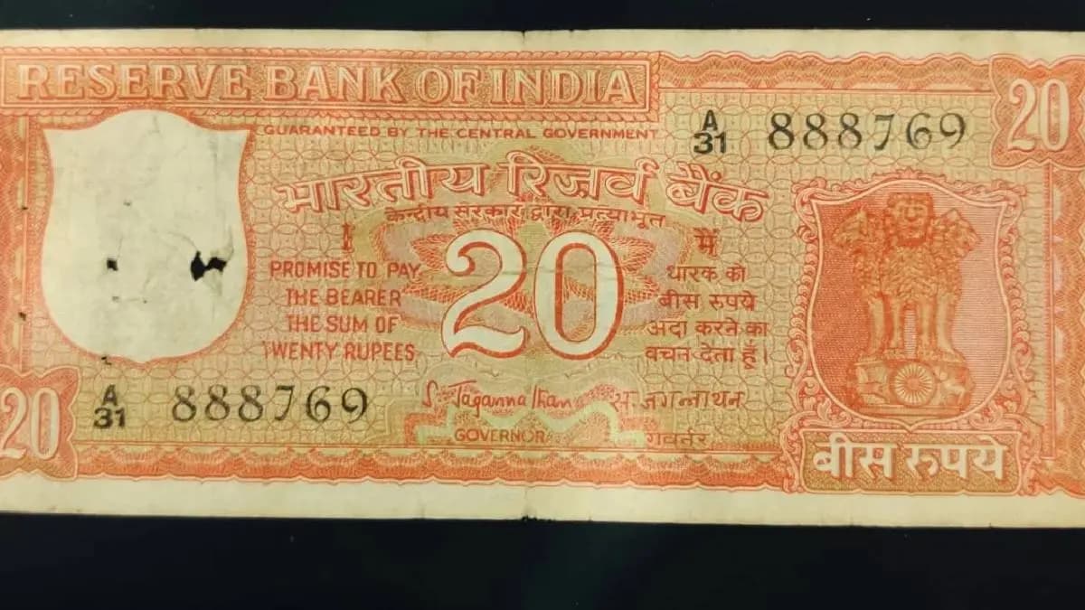 An Old Rs 20 Note Can Fetch 7 lakh rupees gnr