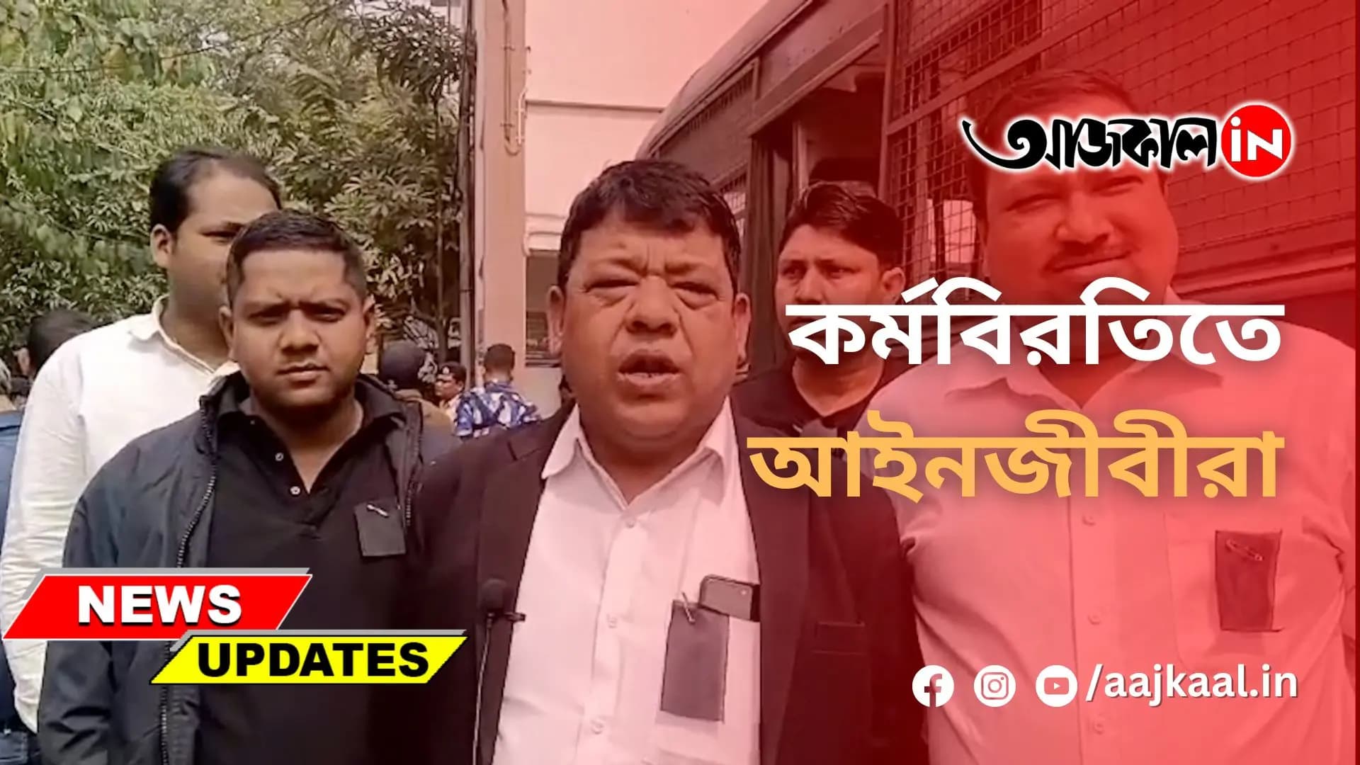 কর্মবিরতিতে আইনজীবীরা