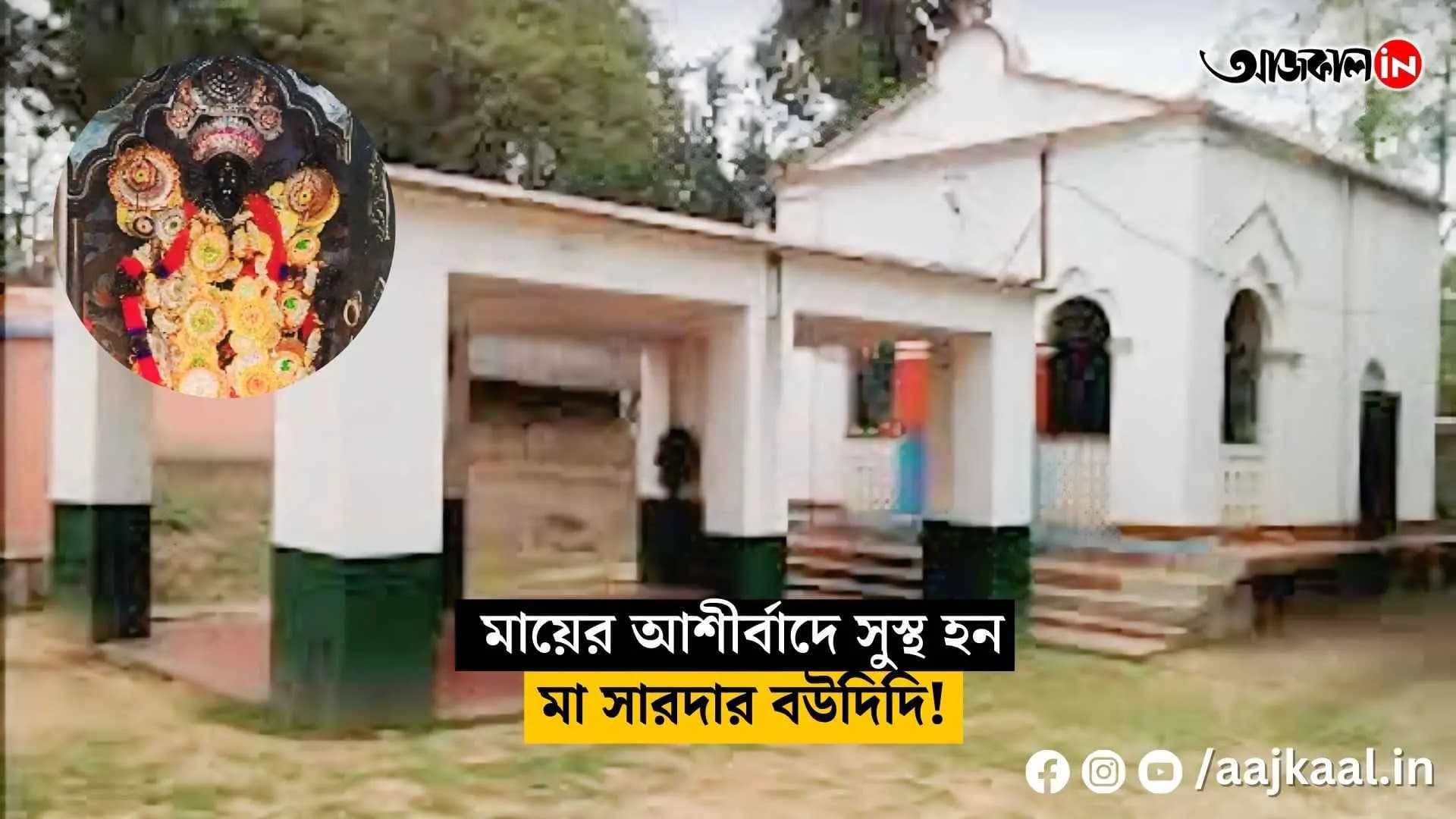 Tiroley's Khyapa Kali still heals mentally unstable patients and gives them a healthy life vdo.