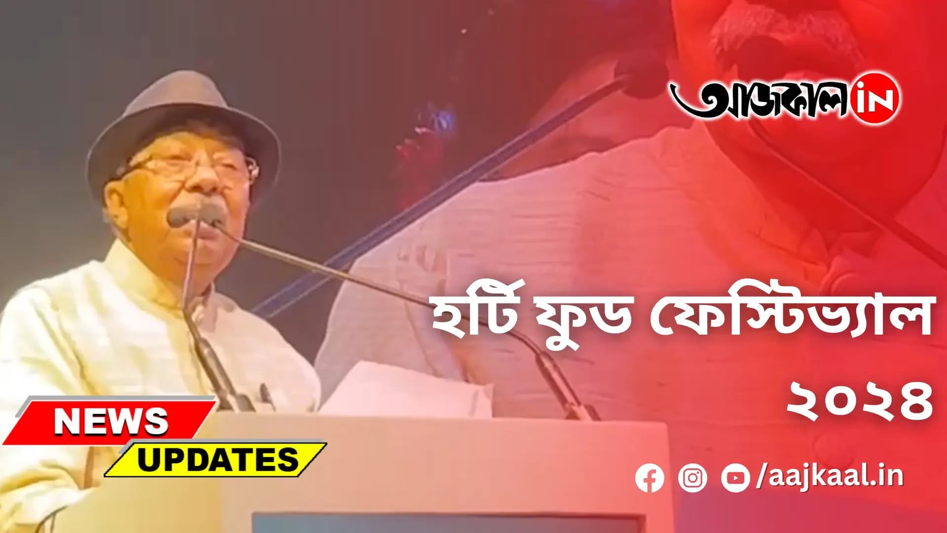 নেতাজি ইন্ডোর স্টেডিয়ামে শুরু ফেস্টিভ্যাল