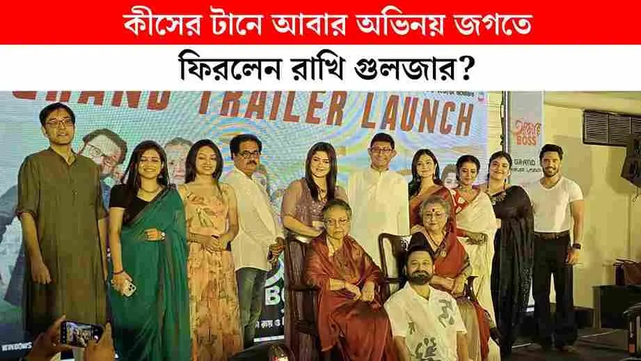 What made Rakhi Gulzar return to the acting world?