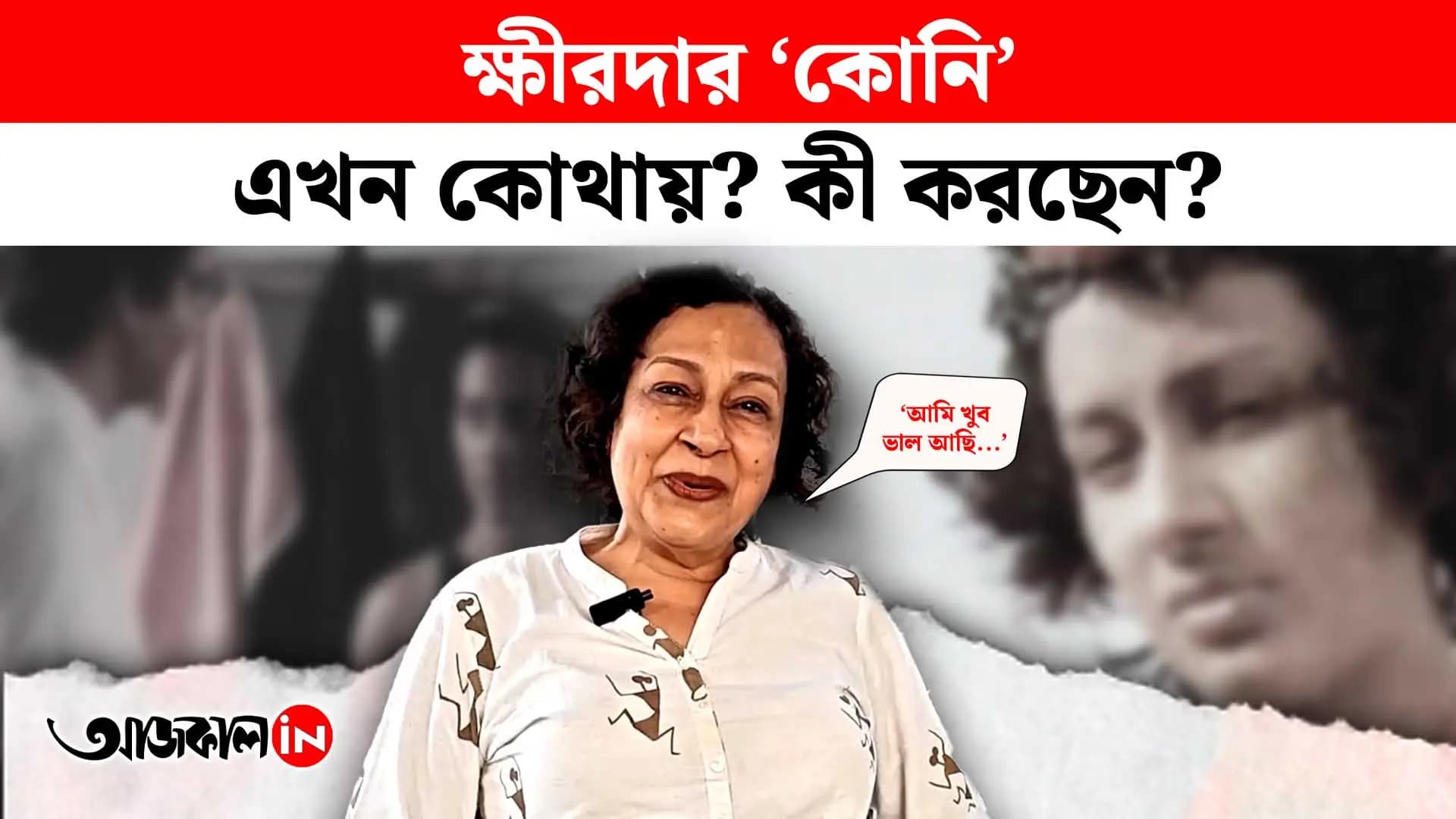 Sreeparna Mukherjee says I am living peacefully after taking retirement from Cinema World