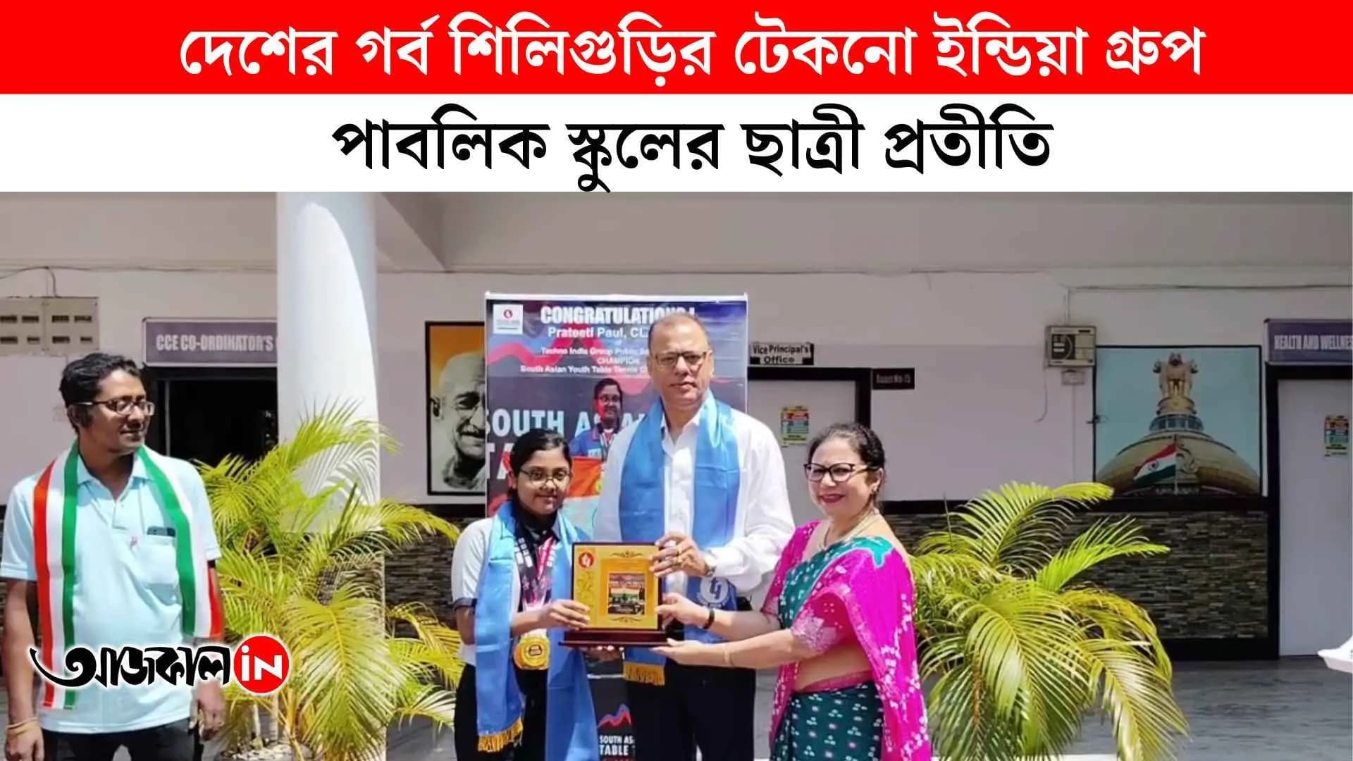 Siliguri's techno s public school welcomes her with the awards 