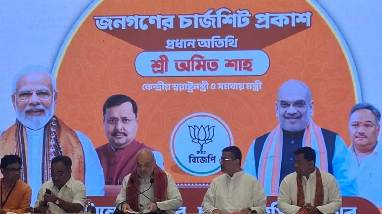 Chargesheet Against TMC
