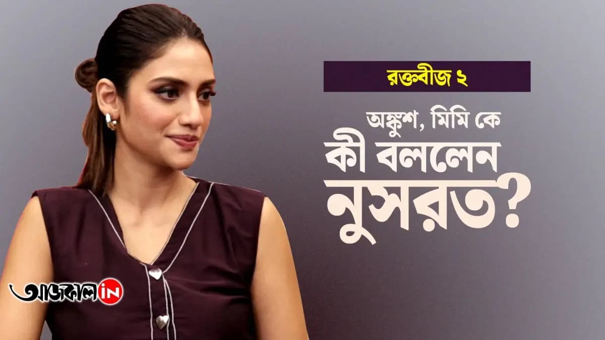 Nurat Jahan Wants to Live with Herself Amid Fame and Yash Says in an Exclusive Interview