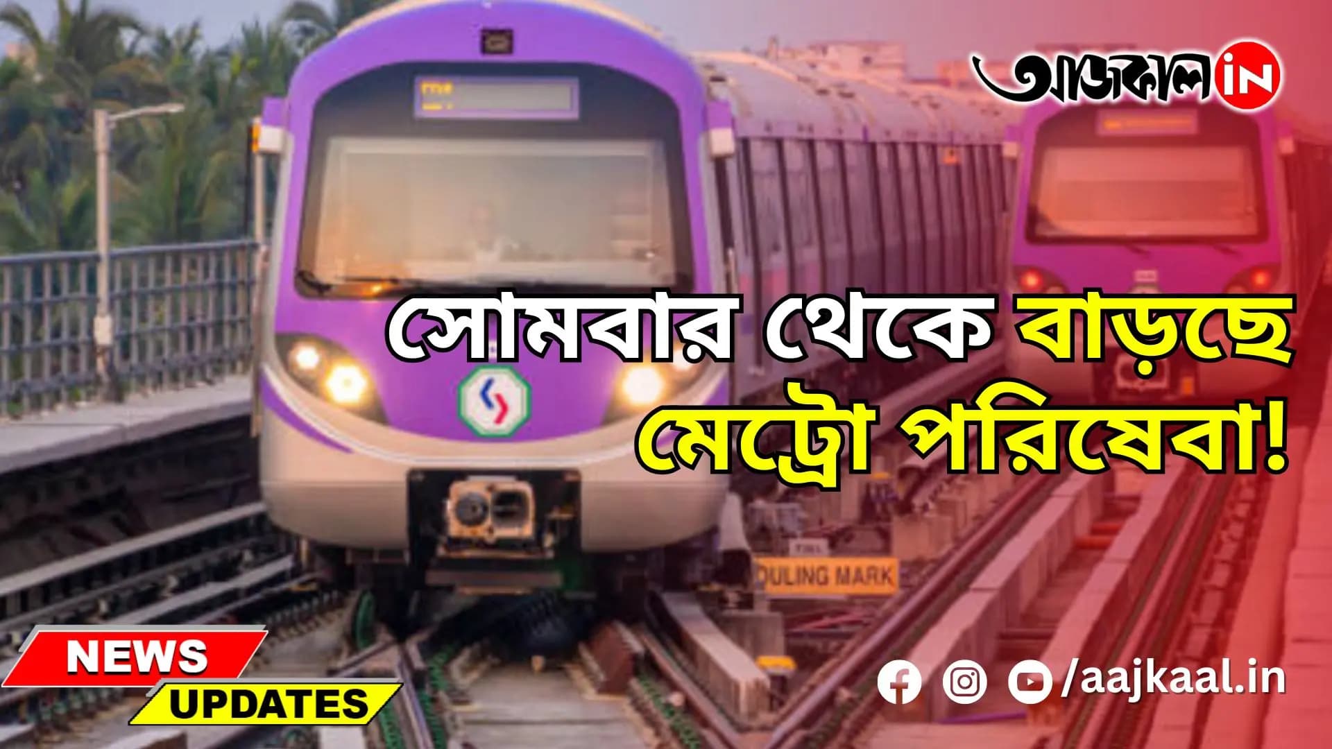 INCREASING METRO SERVICE