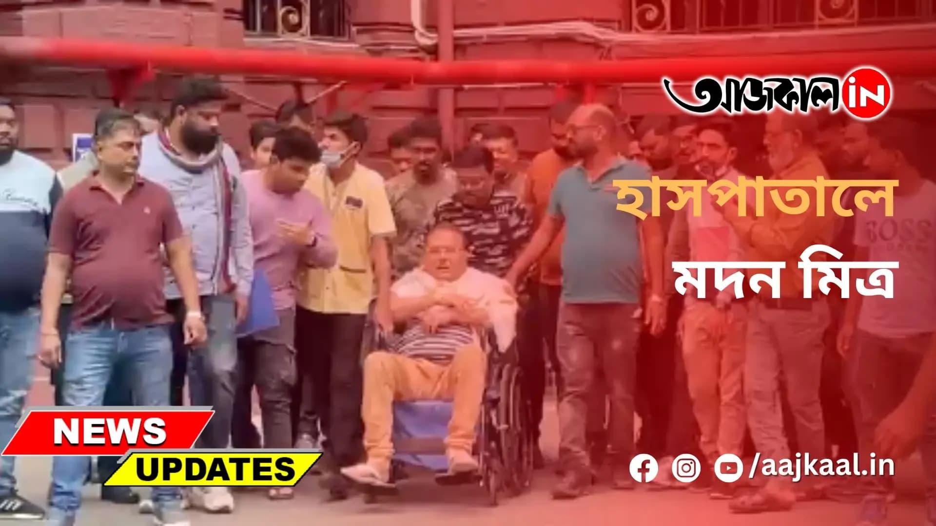 হাসপাতালে মদন মিত্র