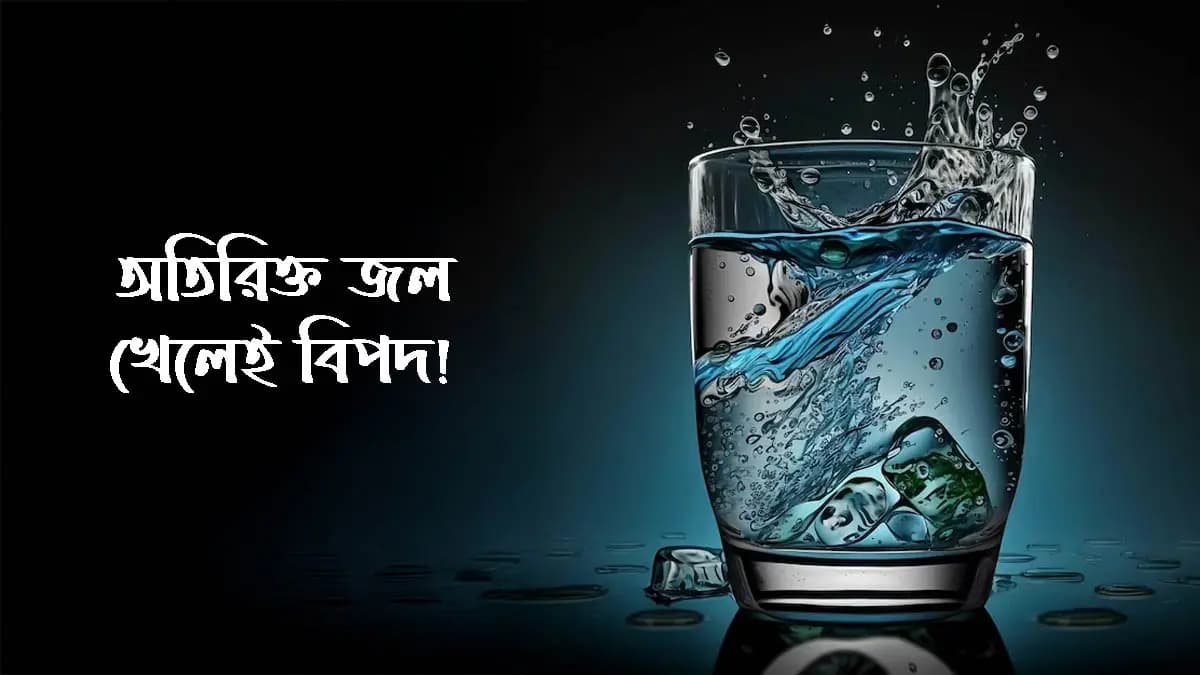 there may be damage in the water If consumed in excess