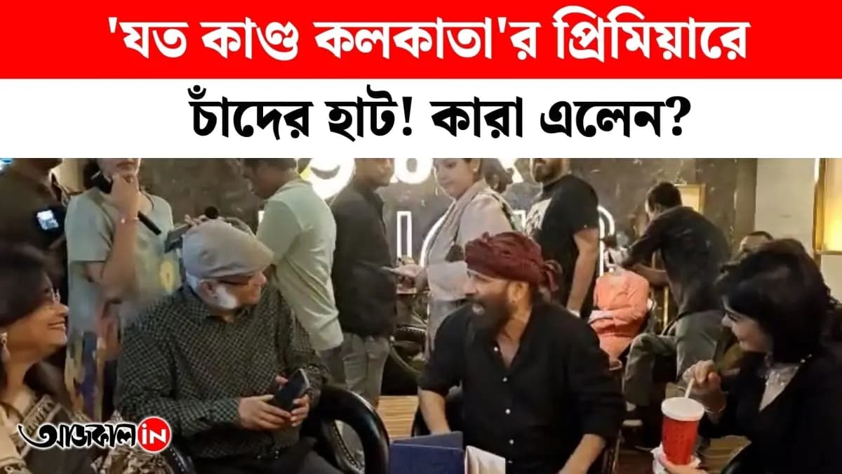  Bengali​​​​​​​ movie Joto Kando Kolkatatei​​​​​  is directed by Anik Datta