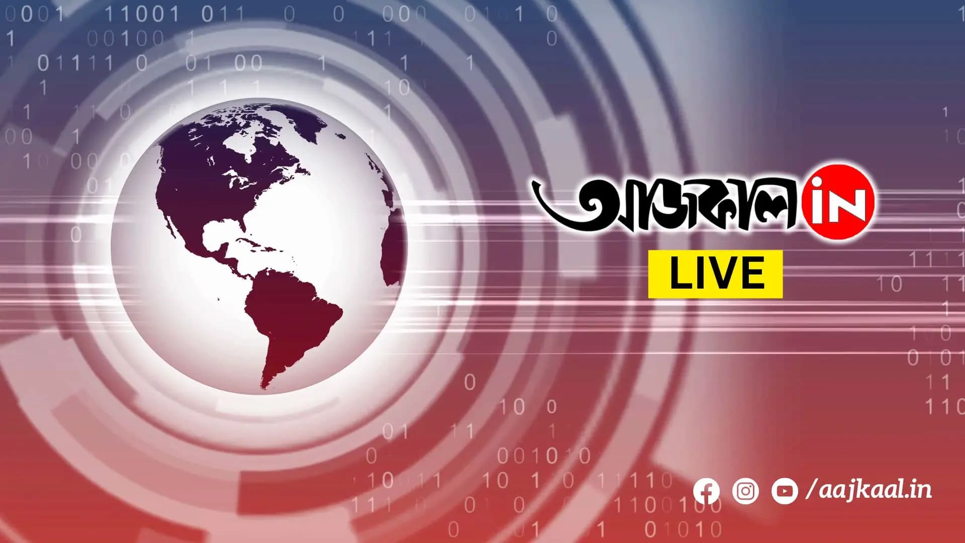 শীতের সঙ্গে সঙ্গে ঘরে ঘরে হয় জ্বর, সর্দি- কাশি
