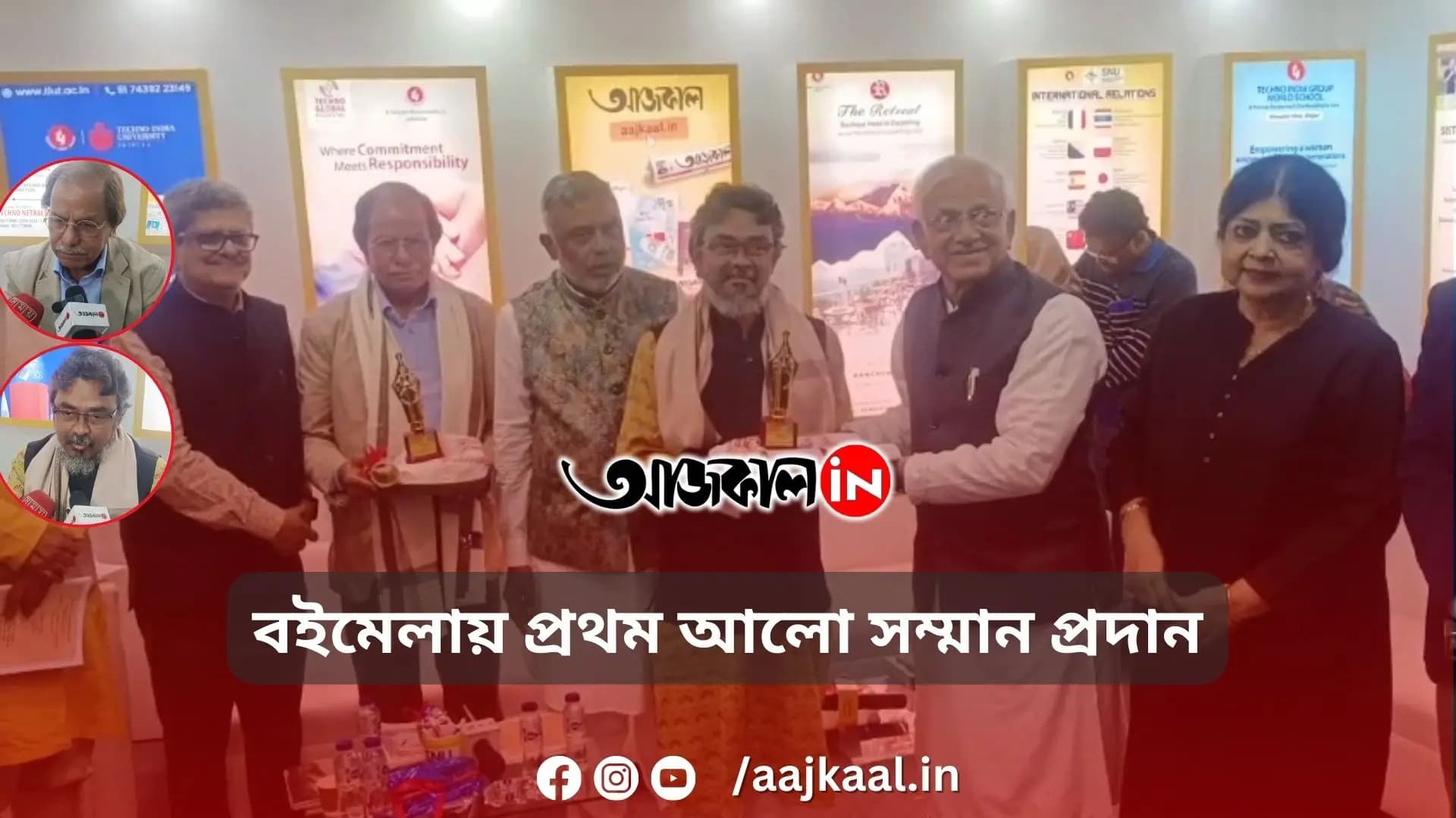 বইমেলায় প্রথম আলো সম্মান প্রদান