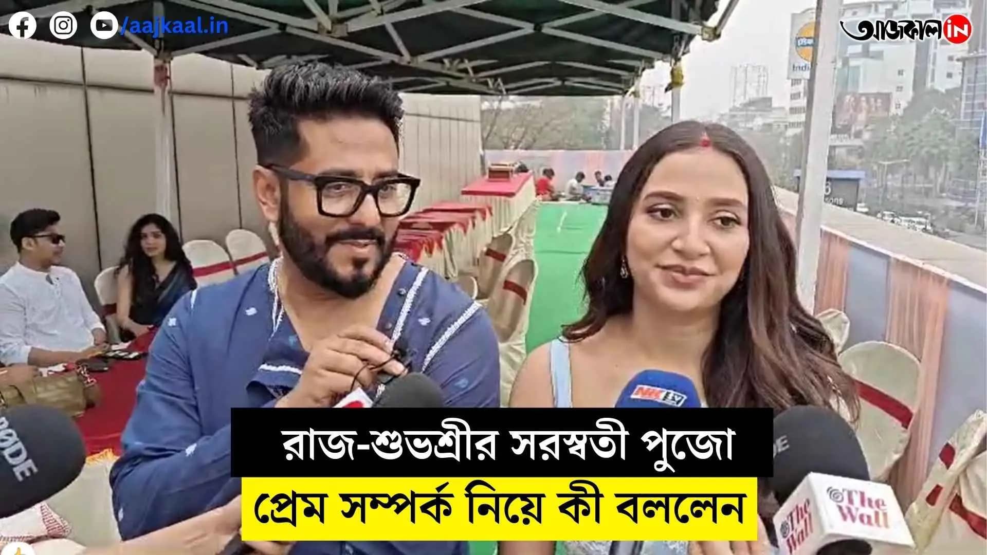 saraswati puja at raj shubashree house whats about love relationships