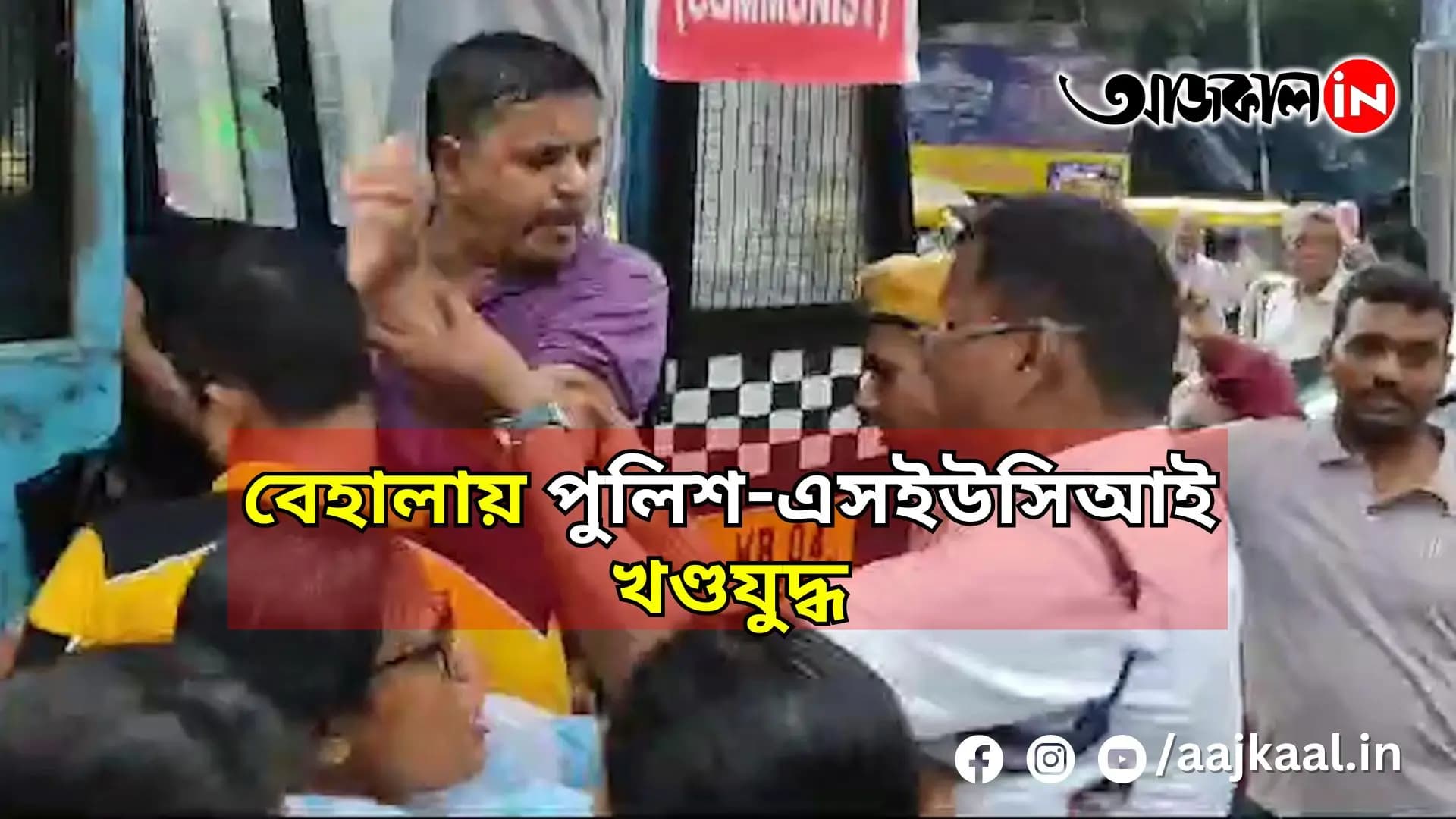 Behala