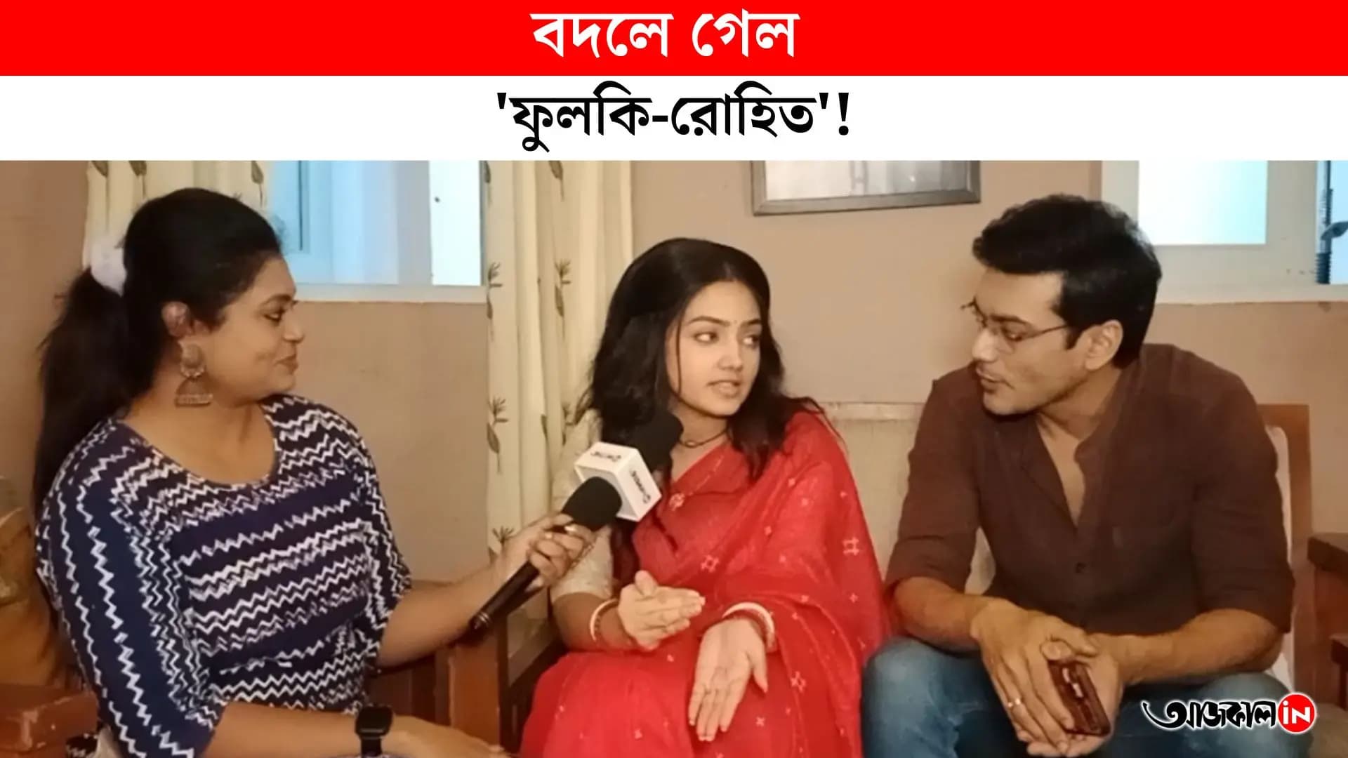 Phulki Rohit has undergone a change what truth did the duo reveal while standing in the courtroom vdo