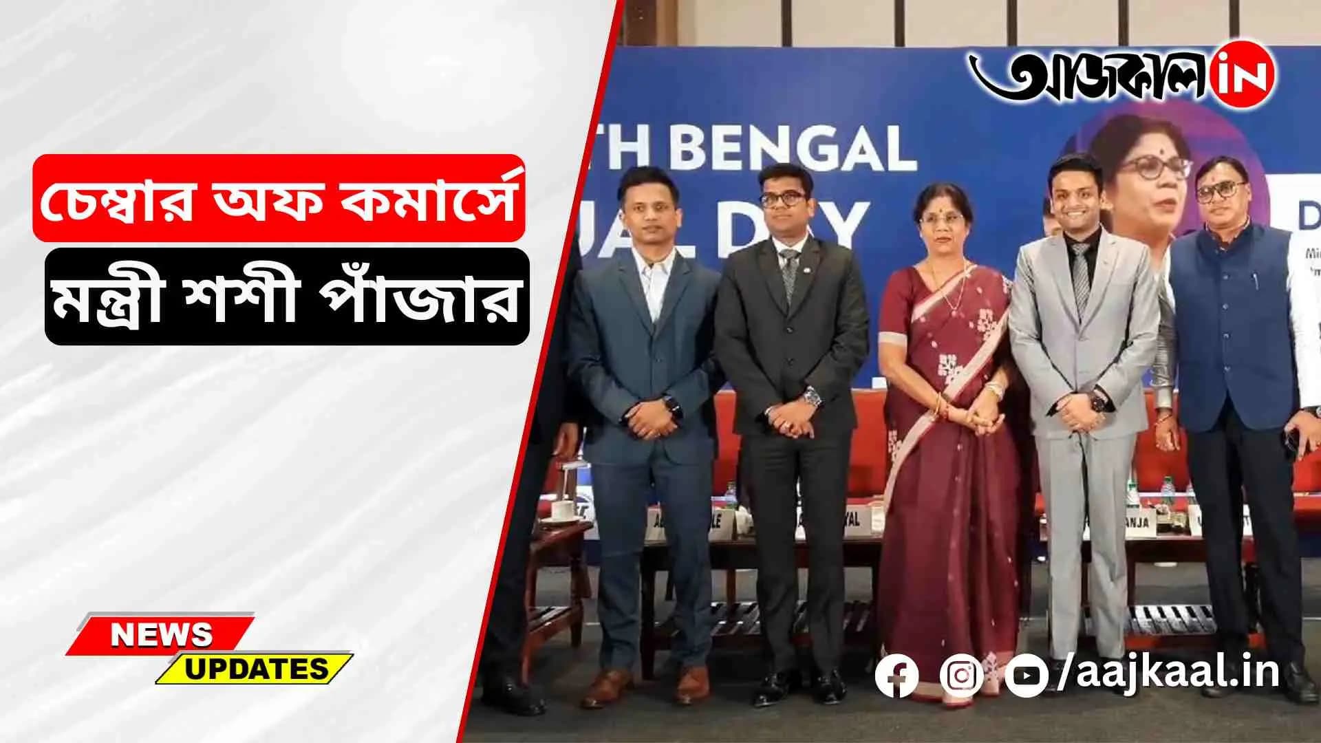 Indian Chamber of Commerce North East