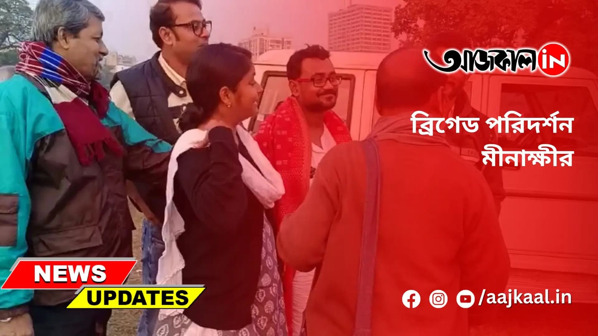  ব্রিগেড পরিদর্শন মীনাক্ষীর