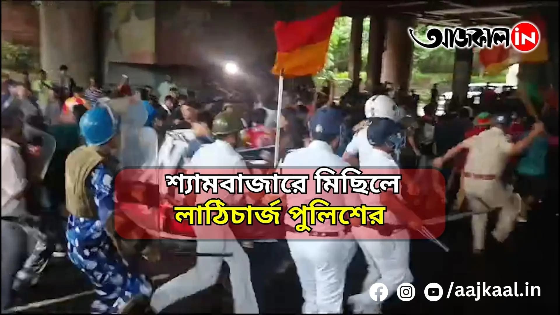 Clash between police and protesters