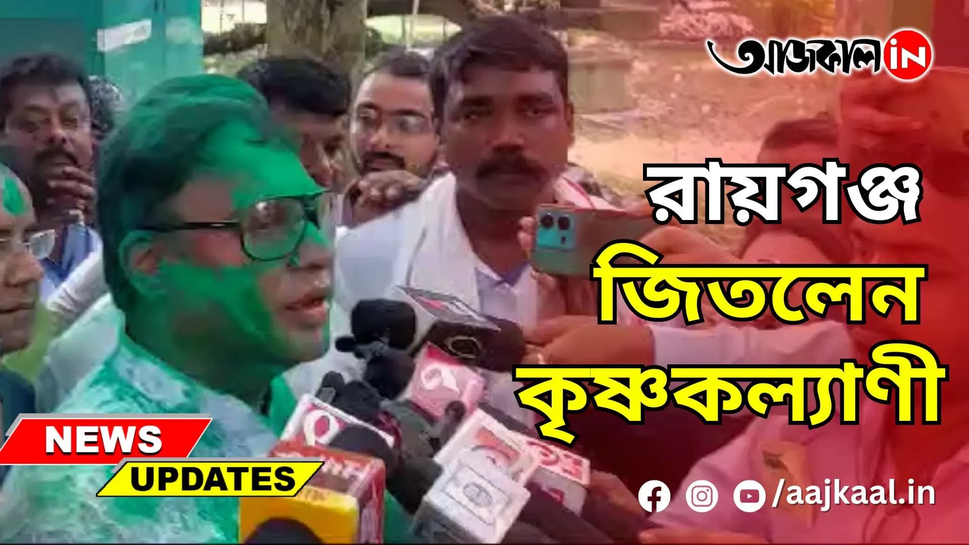 রায়গঞ্জ জিতলেন কৃষ্ণকল্যাণী