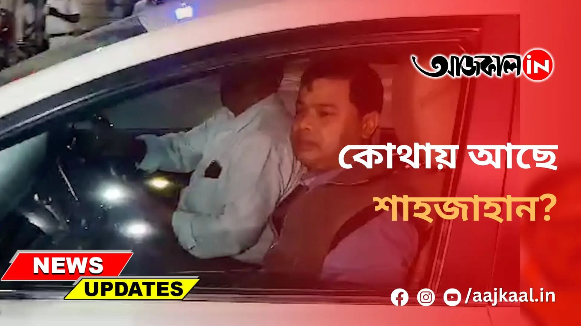 রাজভবনে মুখ্য ও স্বরাষ্ট্র সচিব