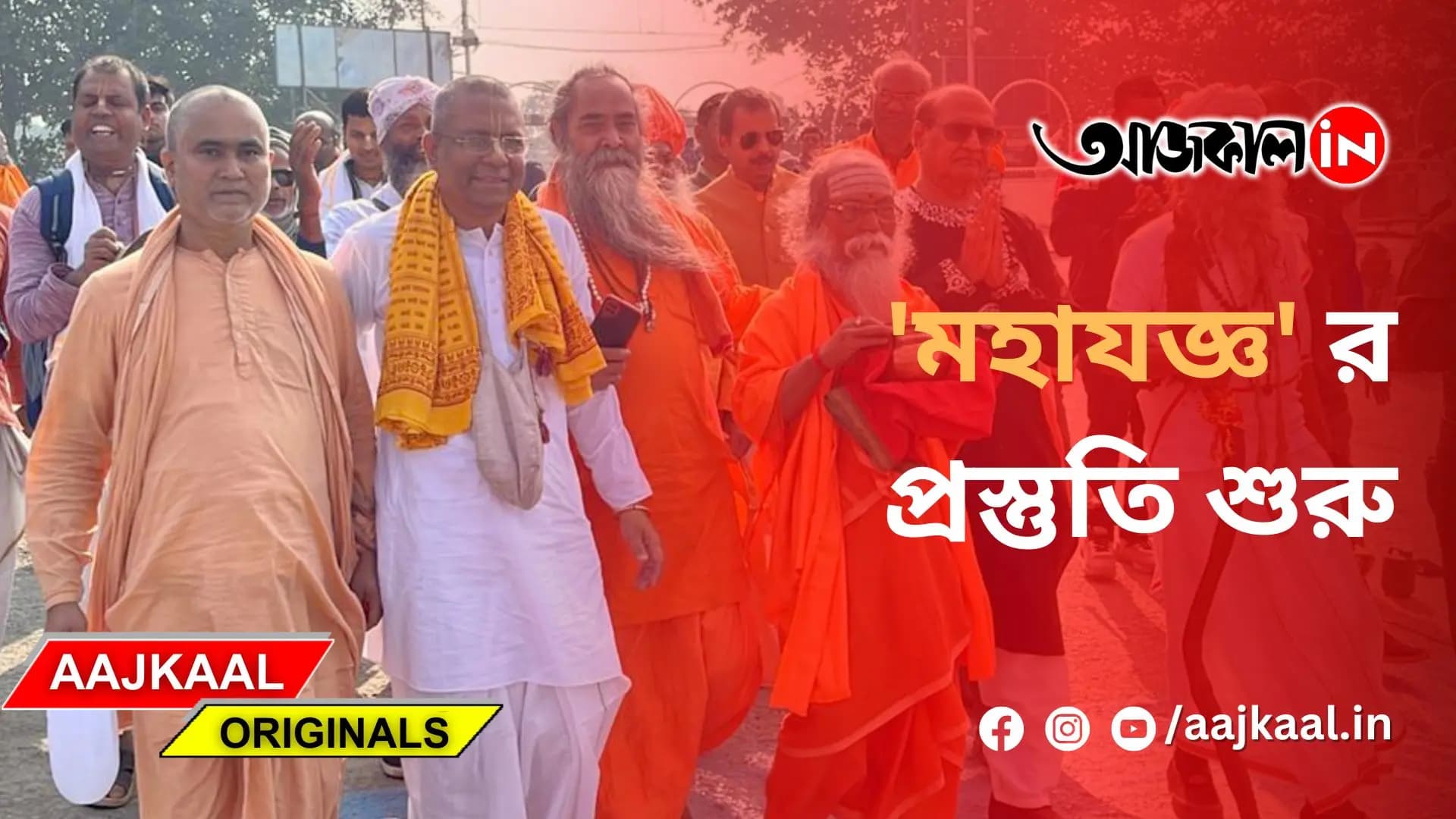 ব্রিগেডে 'লক্ষ কণ্ঠে গীতাপাঠ' অনুষ্ঠান