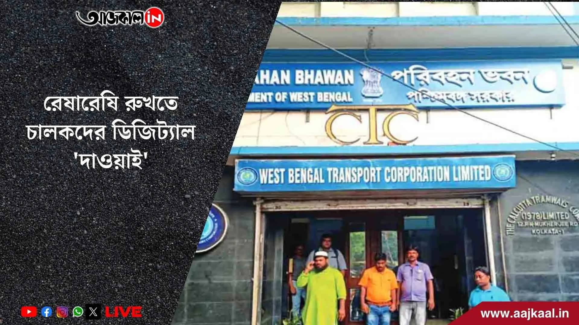 এবার বেপরোয়া চালকদের 'শবক' শেখাবে মোবাইল অ্যাপ!