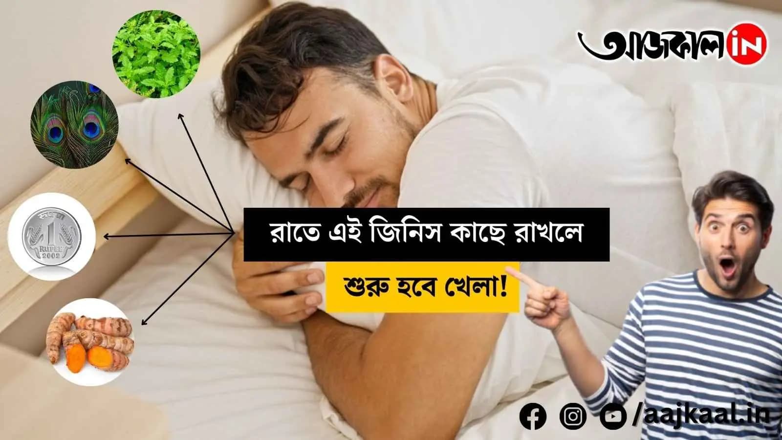 Keep this thing close at night, life will change in the morning!