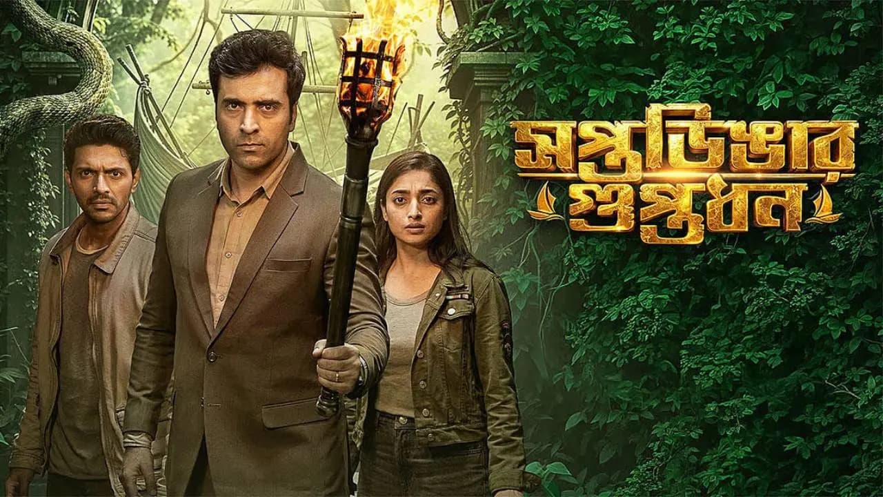 Saptadingar Guptodhon Teaser has been unveiled Abir Chatterjee Returns as Sonada in this Adventure movie