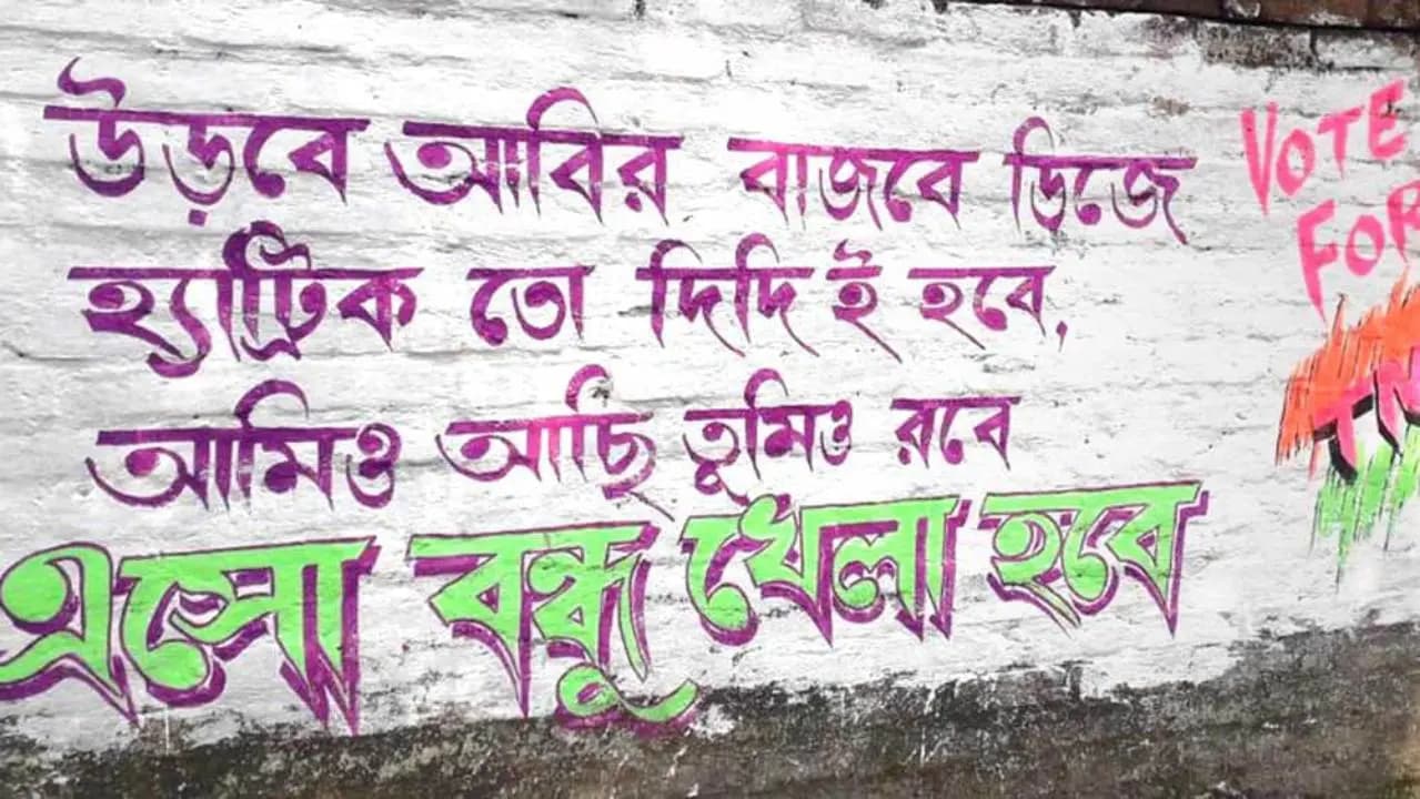 West Bengal Election 2026: Graffiti in connection with poll in West Bengal is almost vanished