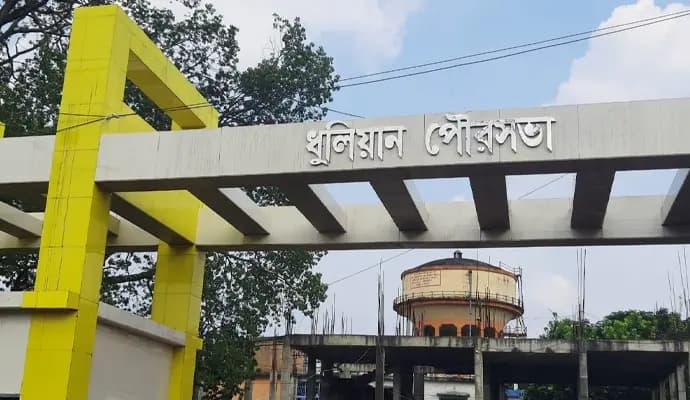 pm awas yojana money controversy in dhulian municipality