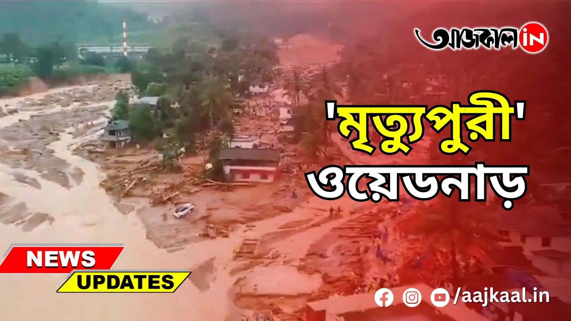 WAYANAD LANDSLIDES