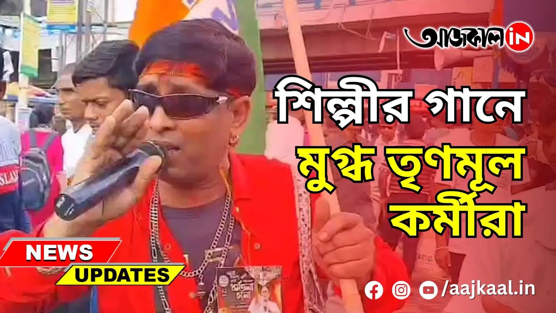 TMC 21 JULY