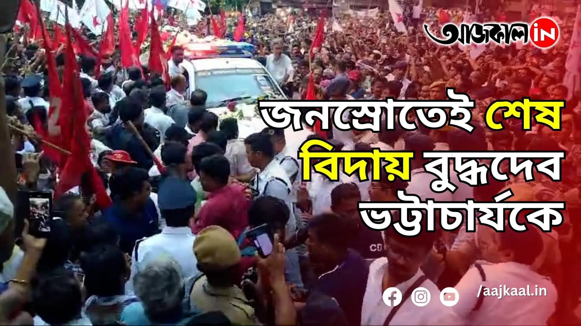 LAST FAREWELL TO BUDDHADEB BHATTACHARJEE