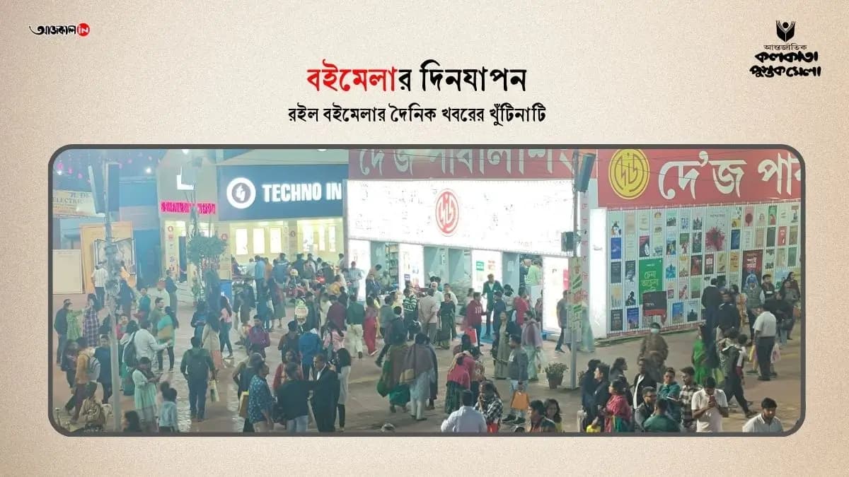 guild authorities revealed how many people visited the book fair 2025 and how many books were sold until saturday 