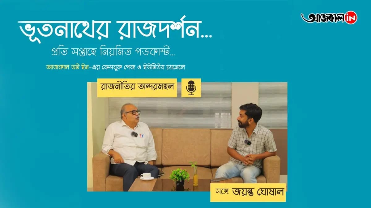 know about  buddhadeb bhattacharya from senior journalist jayanta ghosal vdo