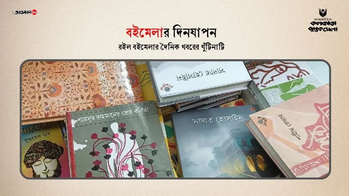 despite of not having bangladesh pavilion bangladeshi writer's books is being sold at book fair gnr