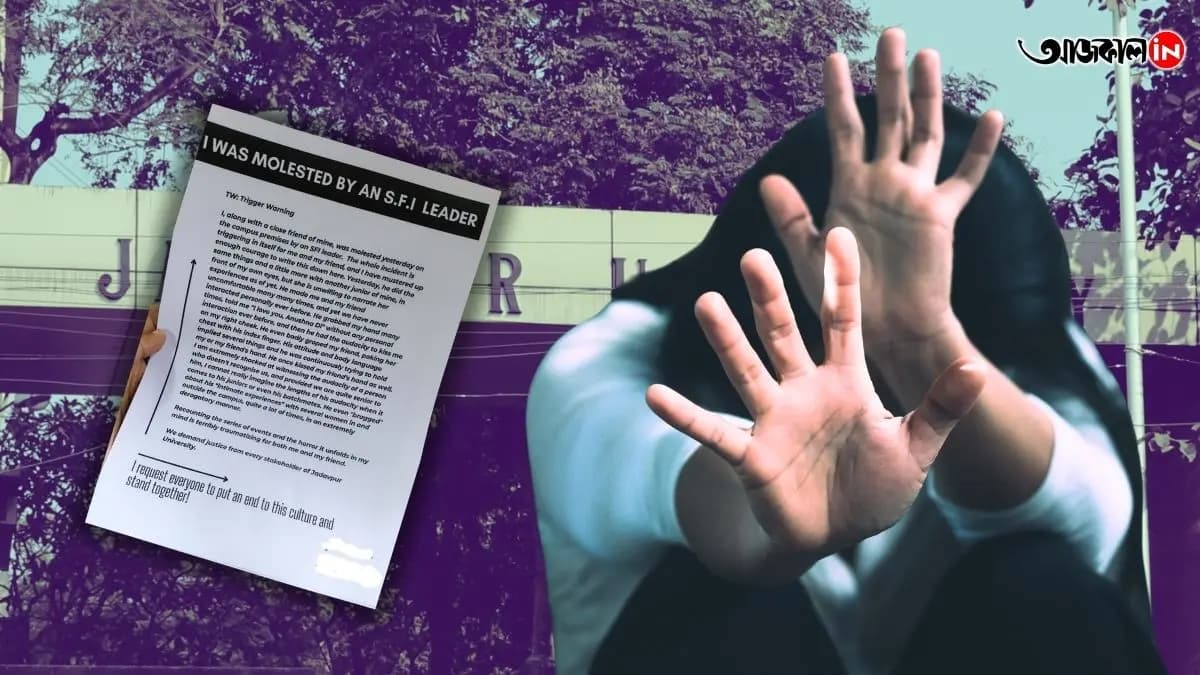 A female student of Jadavpur University was allegedly harassed by SFI leader inside the college premises gnr