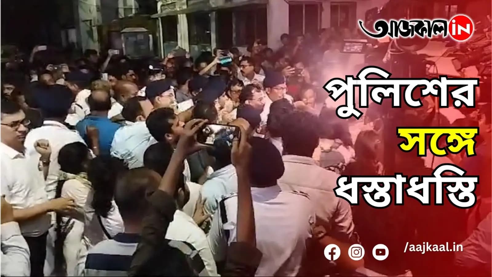 RG KAR INCIDENT