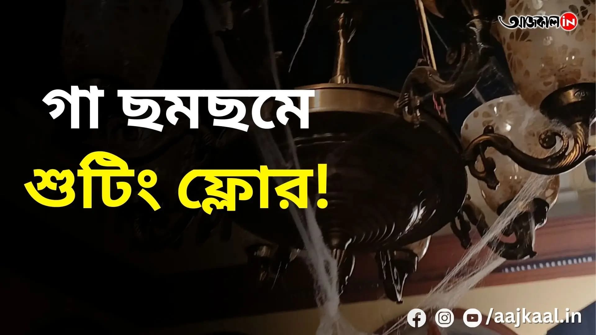 annemarie-siddharth in love at debi boron leaked secret