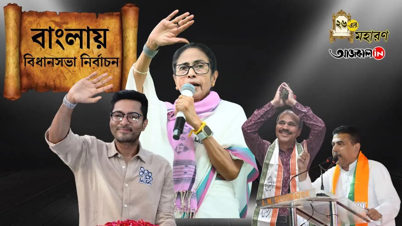 Live Update: Bengal Election 2026 First phase of West Bengal Assembly election  update