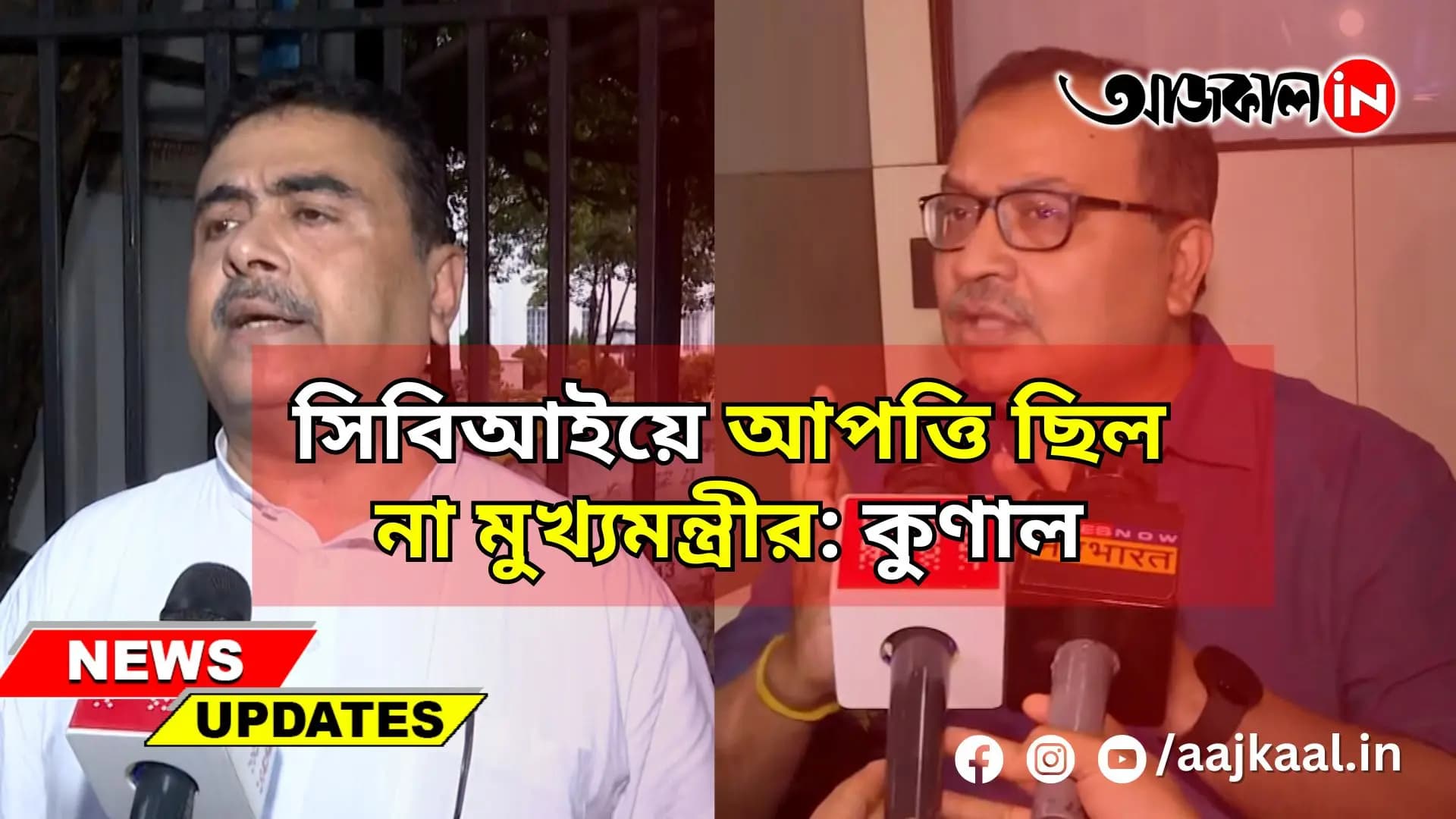 CBI investigation on RG Kar incident