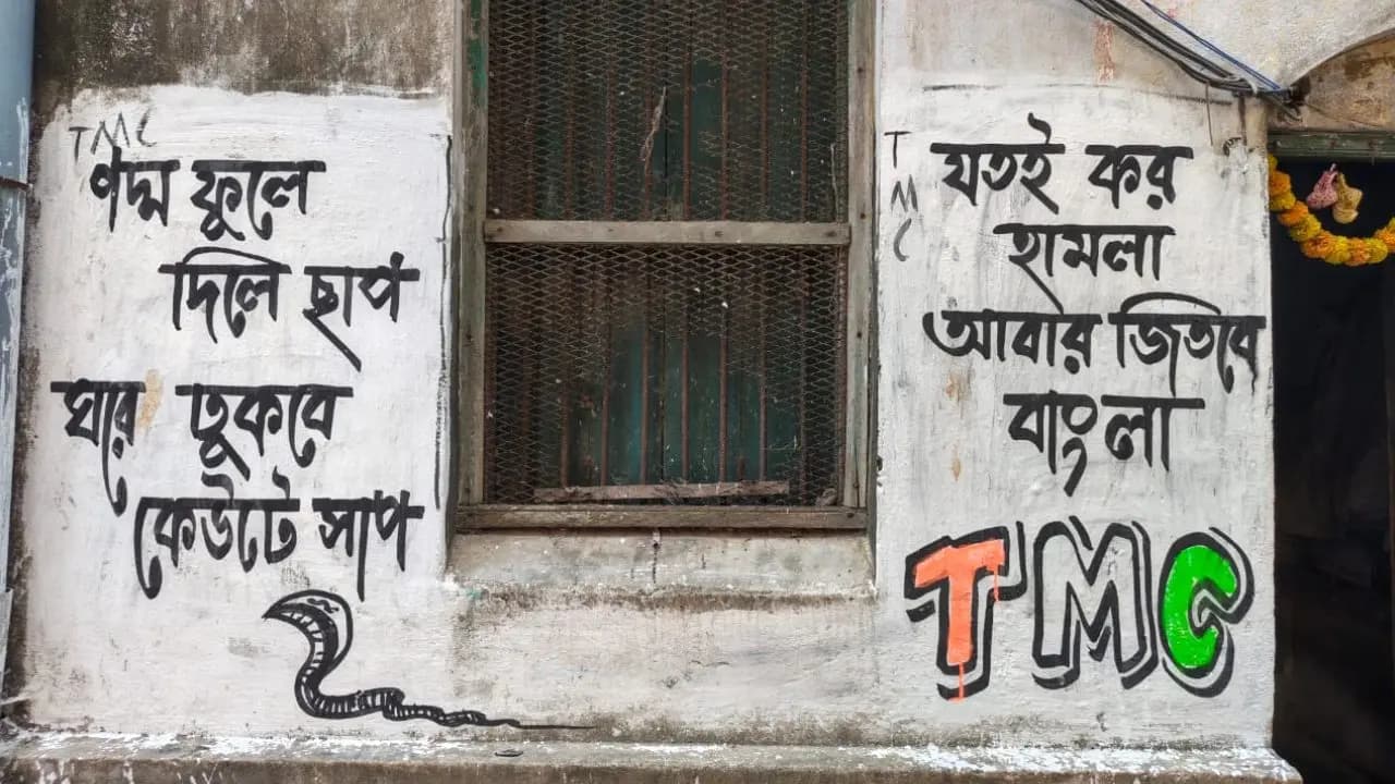 west bengal elections 2026: The battle of wall writings in Bengal politics in the legislative assembly elections