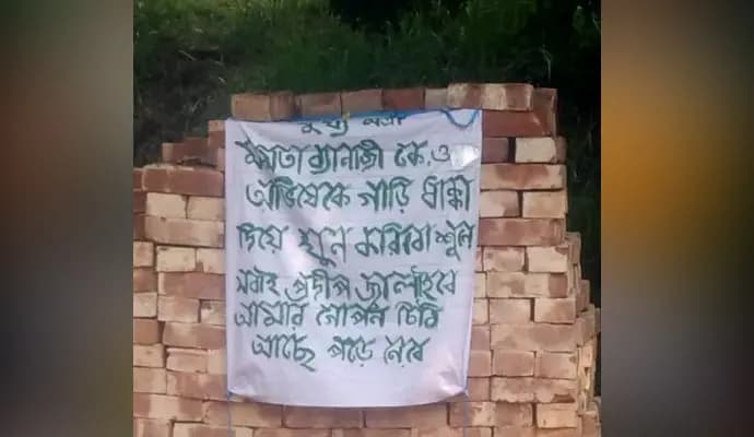 uluberia poster controversy, death threat to mamata and abhisek