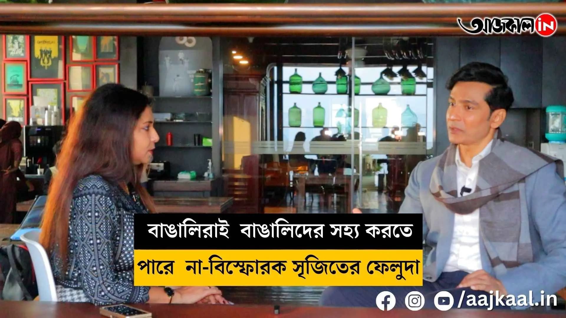 Bengalis can't take stand Bengalis-Feluda by Srijit the Explosive